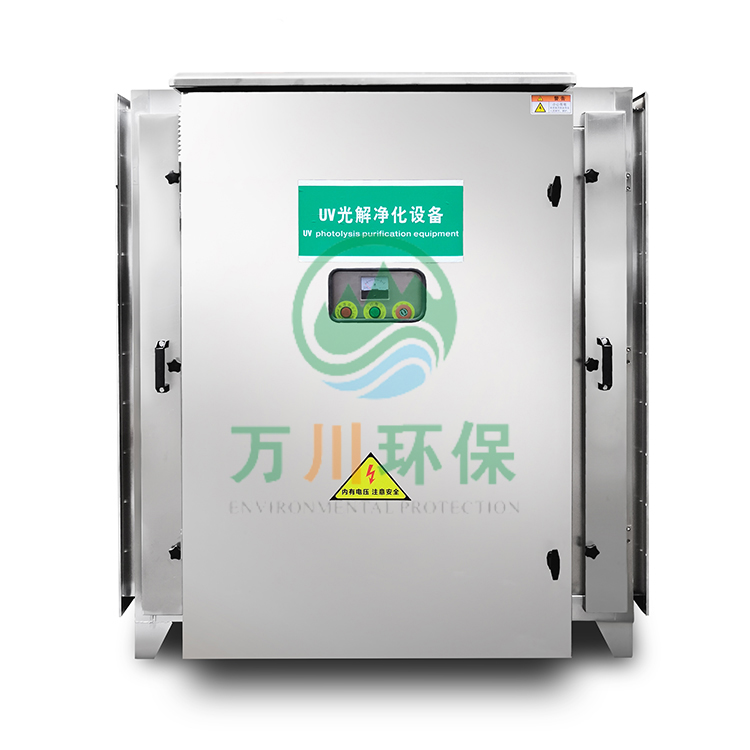 UV光解設(shè)備有什么特點？
